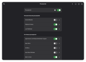 Расширения